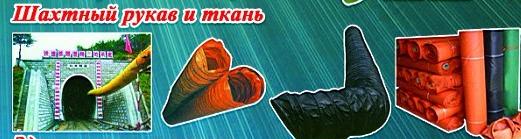 шахты